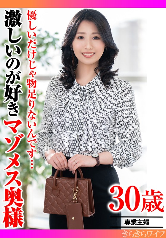 優しいだけじゃ物足りないんです… 激しいのが好きマゾメス奥様h_1640tyvm00406