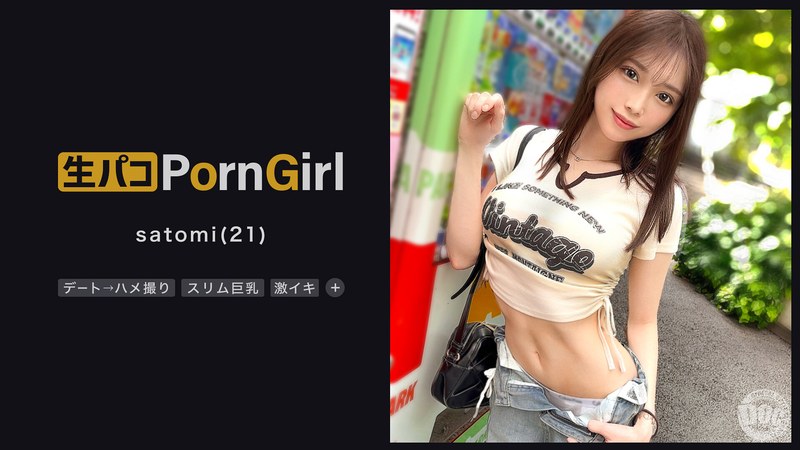 [素人]【彼女系ハメ撮り魔】Hカップ美女とイチャ甘デート→ホテルでハメ撮り♪本物の恋人とシている感がサイコー！ゴム中出しじゃ満足できずにオイルやら何やら塗りたくって続行！感度限界突破の彼女を壊れるまで抱きしめろ！！【PornGirl】【satomi】 宮本聡美h_1711maan01023