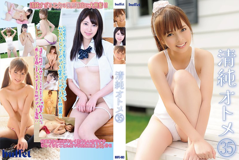 清純オトメ35h_1786bufe00083