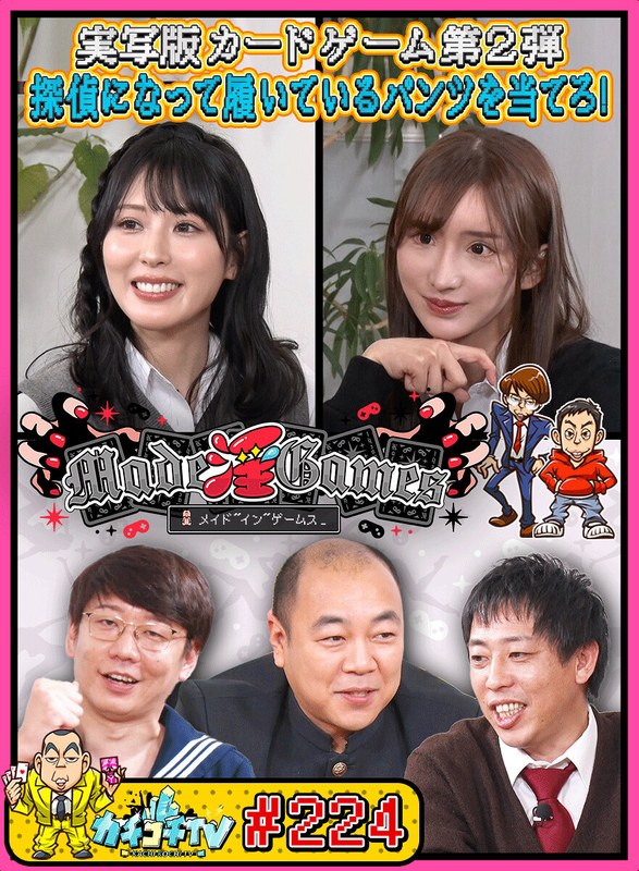 [素人]カチコチTV＃224kckc00224