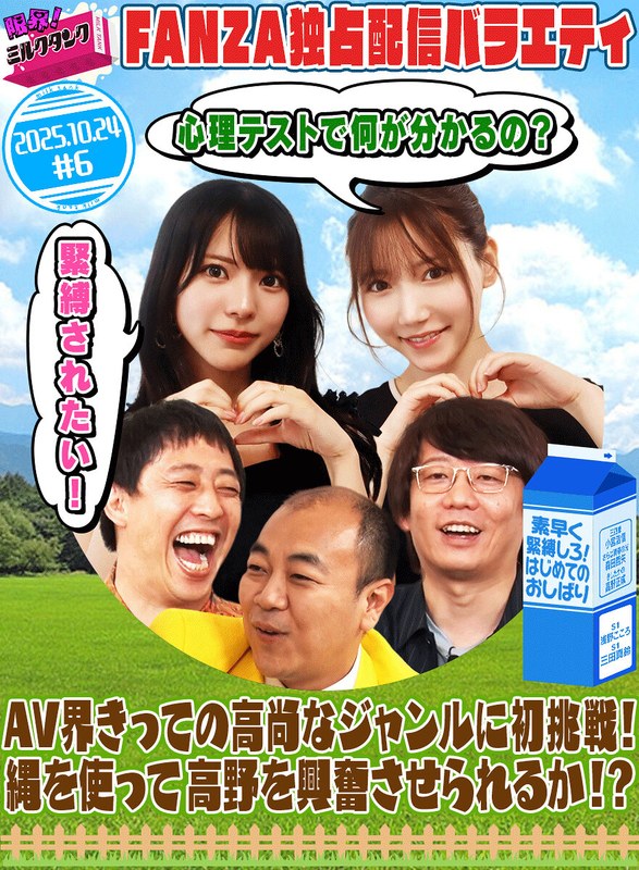 限界！ミルクタンク ＃06mltn00006