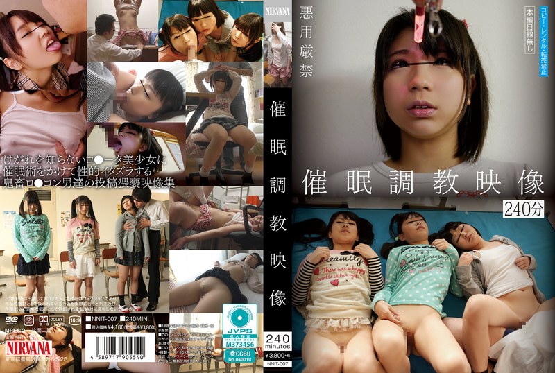 [素人]催●調教映像240分nnit00007