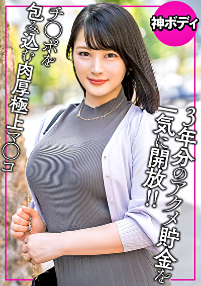 乳デカっ!尻デカっ!神ボディ人妻の絶叫セックスがヌケる!518046