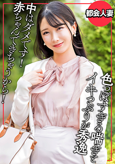 旦那は医者！住まいは渋谷の億ション！ 美巨乳リア充人妻の恥じらい浮気セックス518047