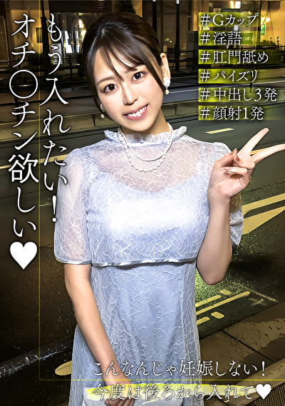 もう入れたい！オチ〇チン欲しい！ 性欲が高まり連発中出しを懇願するGカップ美容部員518053