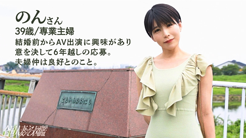 【年間ベストえろ妻’23受賞作品】高速道路でフェラ!?シャンデリアにコンドーム!!!??本日はショートカットが似合うスレンダー奥様がAV応募。雪のように白いカラダをくねらせ、連続イキ!!結婚前は相当遊んでたという奥様。フェラ上手すぎてガマン汁止まらないっす・・・ at埼玉県坂戸市 坂戸駅前519818