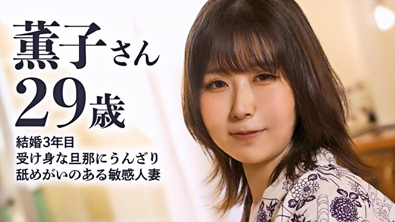 【ドM人妻】笑顔が素敵なガチイキ敏感人妻と、旦那さんには内緒の日帰り温泉 いつもはあれこれヤってあげる立場だそうですが、今日の奥さんはM側に回りたいそうで!【露天風呂SEX】519826