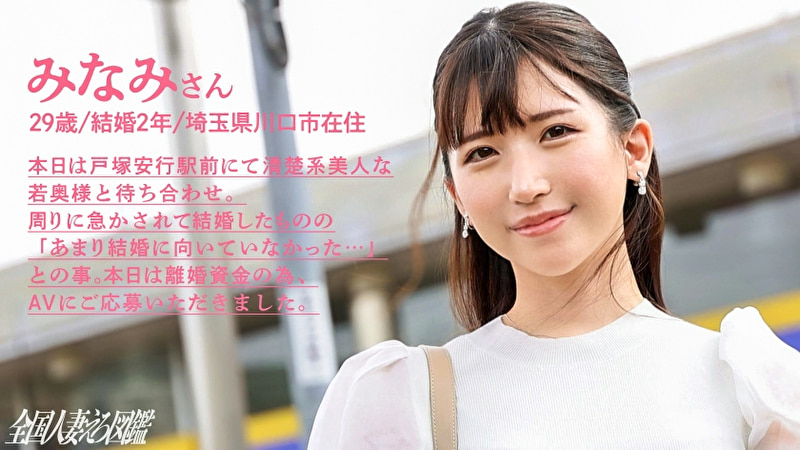 「主婦も旦那も飽きちゃった♪」ち●こなんて舐めた事なさそうな顔した清楚系美人な奥様とガチンコSEX!キッツイま●こでそんなに杭打ちされたらガマンできないっす!!!!自分から誘う事はない・・・とか言ってたけど始まったら豹変、あんな涼しい顔してたくせに、ちょっと触っただけでどエロい顔してますよ、奥さん・・・・・・ at埼玉県川口市 戸塚安行駅前519834