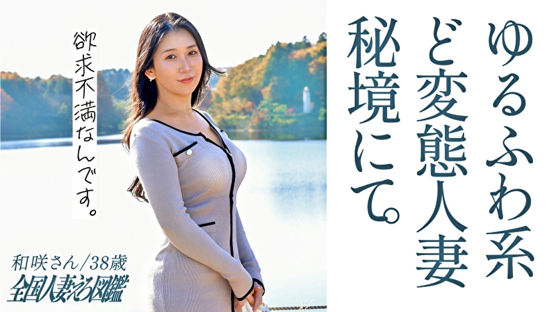 【秘境の人妻】黒髪ロングでのほんわかとしていますが、全員からヤりたいオーラが溢れる奥さんwww 押さえ込んでいた性欲が止まらない!!!【尻フェチ歓喜】at埼玉の秘境ムー●ンバレーで有名な飯能519836