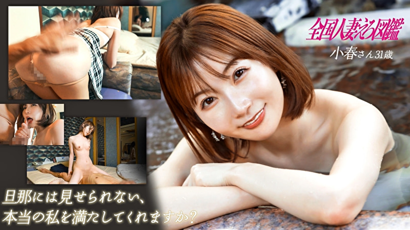 「旦那以外の男女の関係が欲しい・・・」欲求不満ドM若妻が降臨!年々旦那との関係が「家族」でしかなくなり・・・チ●ポを見るとむしゃぶりついてきて!?アナタMなんかじゃないじゃないの!!(歓喜) at埼玉県熊谷市 熊谷駅前519840