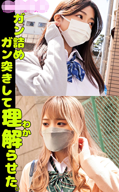 問題映像塩対応パ〇活メスガキ二匹まとめてガン詰めガン突きして理解らせた。520127
