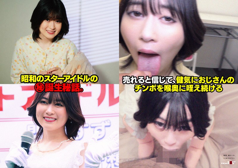 [素人]伝説の昭和アイドル おじさんボイトレ講師による喉奥拡張イラマ映像が流出。 門倉すず1sdhs00064