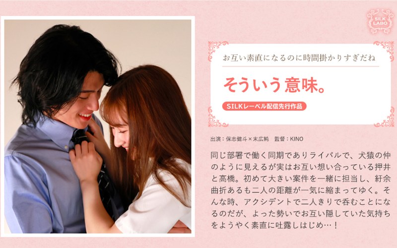 そういう意味。1silks00124