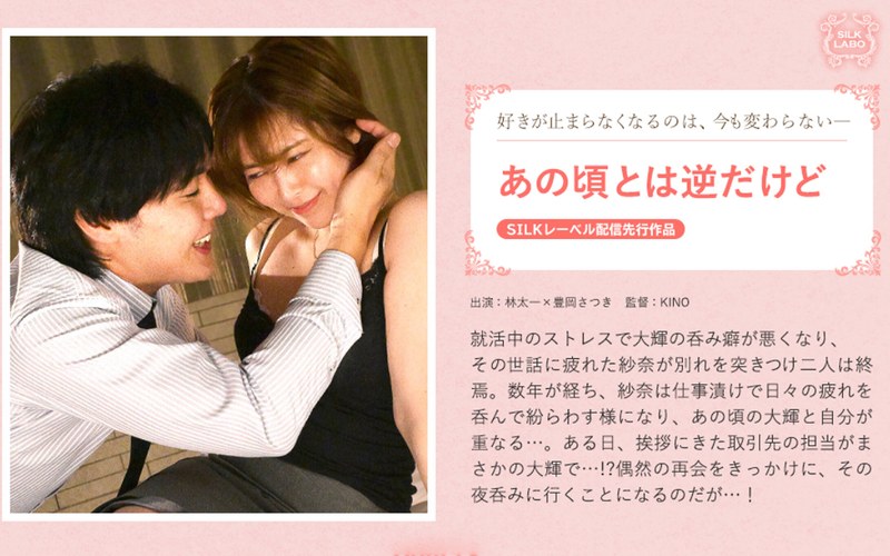 あの頃とは逆だけど。1silks00125