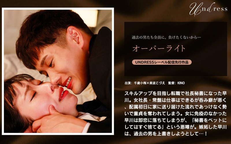 オーバーライト1silku00117