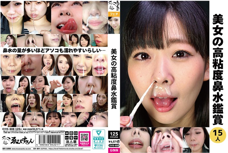 美女の高粘度鼻水鑑賞evis00608
