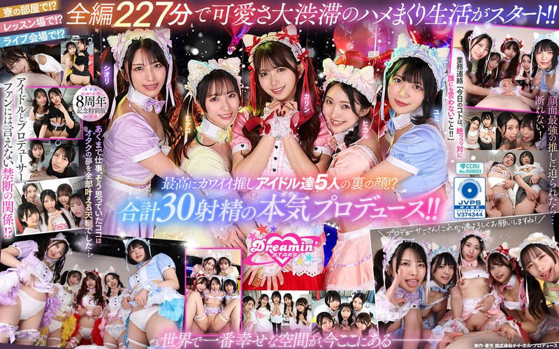 【VR】KMPVR-彩-8周年記念！ オタクの僕が推しアイドル達の専属プロデューサーに！？ 恋愛禁止×繋がり厳禁のはずがルールを破って抱かれにくる可愛さレベチのメンバーたちとハメまくり！！ 禁断のアイドル中出しハーレム開幕！savr00862