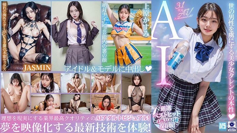 【3.1次元】AI妄想ハメまくり特薦4作品収録ベスト！【モデル＆アイドル篇】1nsbb00030