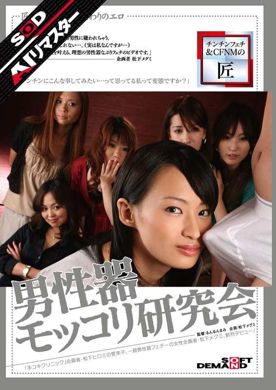 【AIリマスター】男性器モッコリ研究会1sdms00273ai
