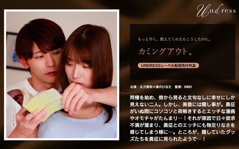 カミングアウト。1silk02001