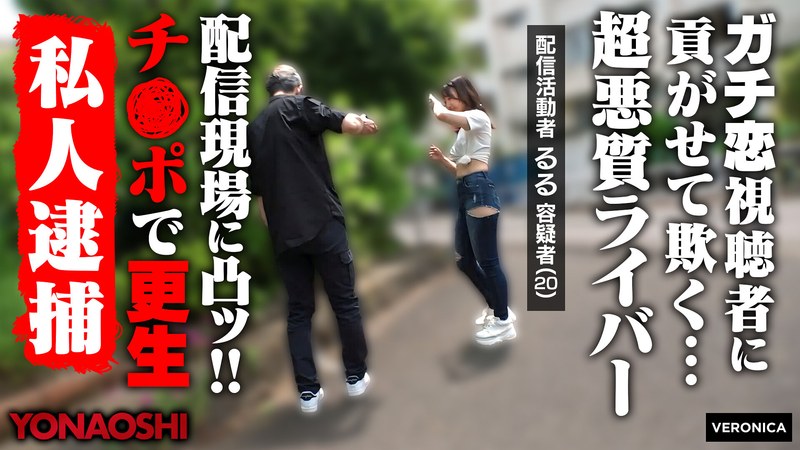 [素人]貢がせストリーマーるる1vrnc00062