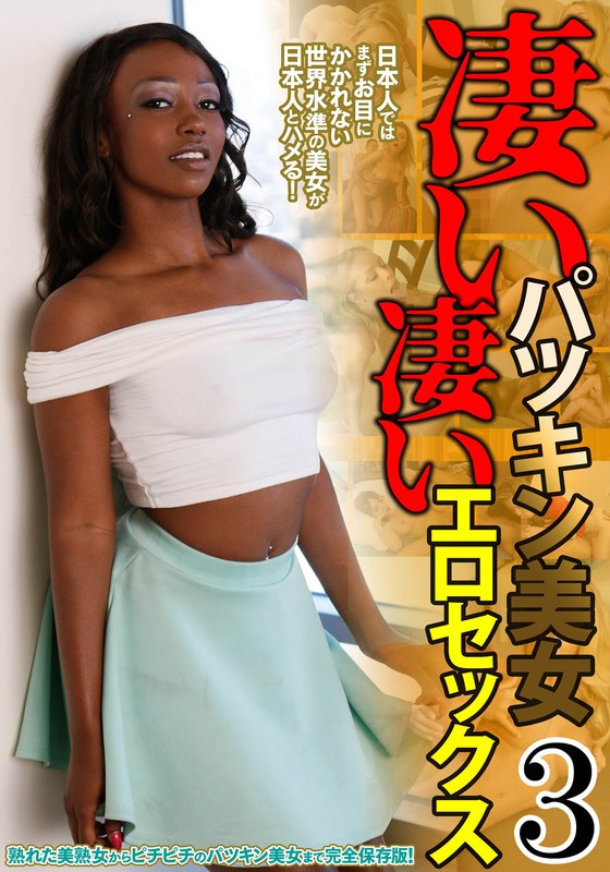 [素人]凄いパツキン美女 凄いエロセックス 3h_1454hust04303