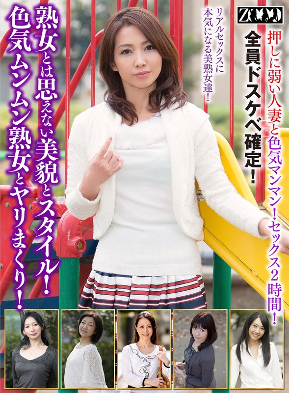 熟女とは思えない美貌とスタイル！色気ムンムン熟女とヤリまくり！h_1515zooo00173