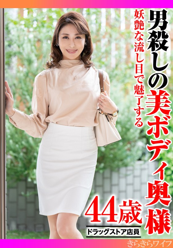 妖艶な流し目で魅了する男殺しの美ボディ奥様h_1640tyvm00378