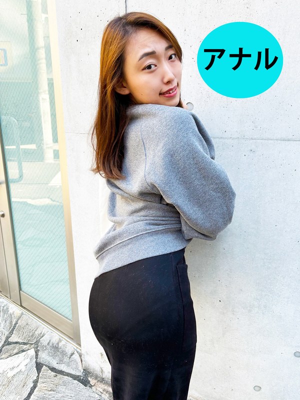 [素人]街角で声をかけてアナル観察させてもらう 大学生 ゆゆちゃんh_1651ana0300003