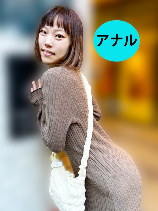 街角で声をかけてアナル観察させてもらう オーガニックスーパー勤務 はつみちゃんh_1651ana0300004