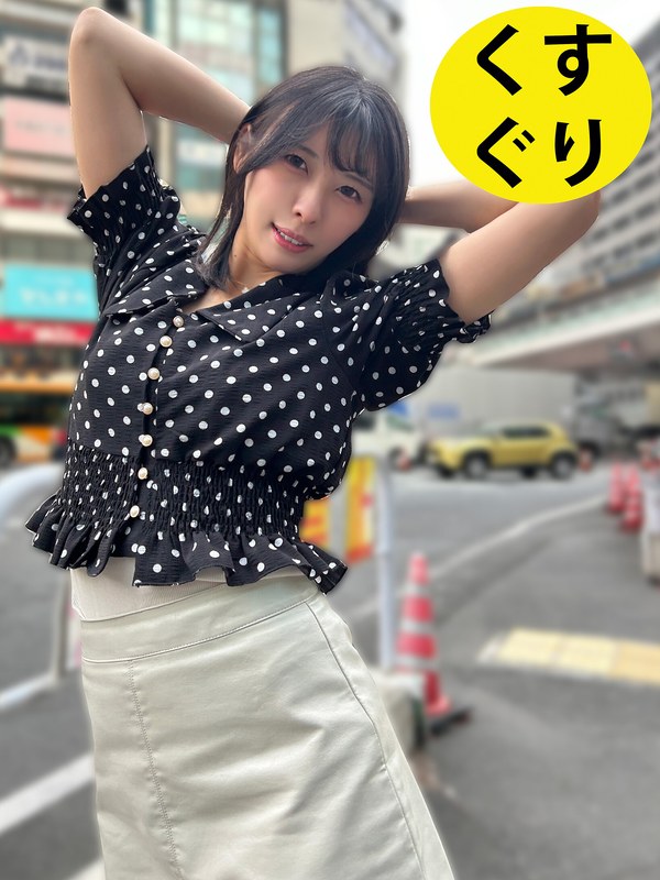街角で声をかけてくすぐりさせてもらう スレンダーOL あいちゃんh_1651esk00012