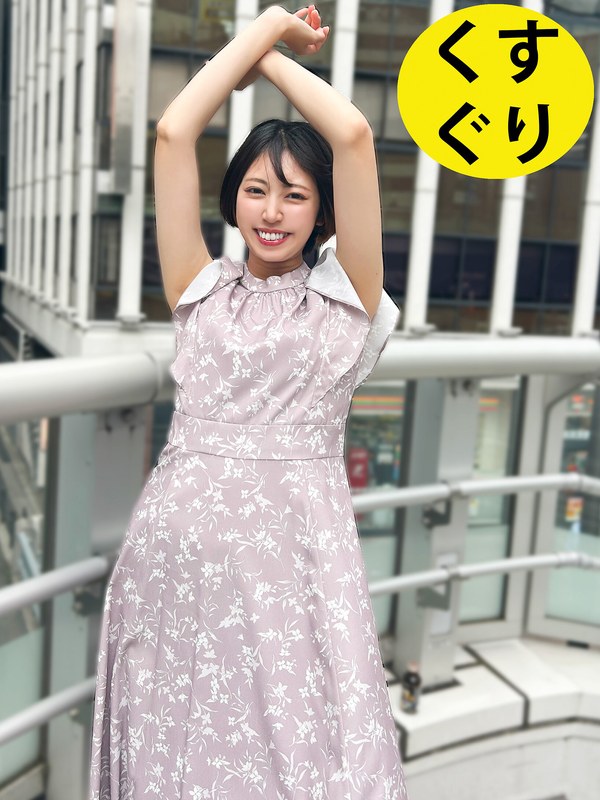 街角で声をかけてくすぐりさせてもらう パティシエ さらちゃんh_1651esk00013