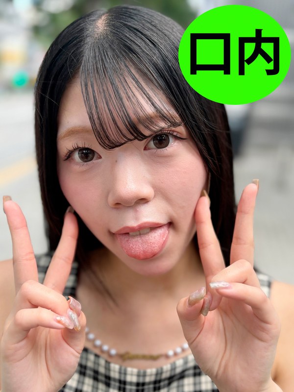 街角で声をかけて口内観察させてもらう 交渉上手な黒髪ギャル かなちゃんh_1651nko0400001
