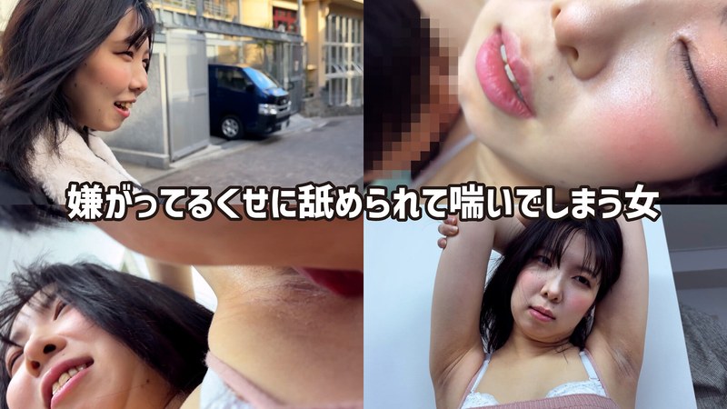 M男が街中で女性に声をかけてワキを舐めさせて貰う 食品工場事務員 みりなちゃんh_1651wakn0100002