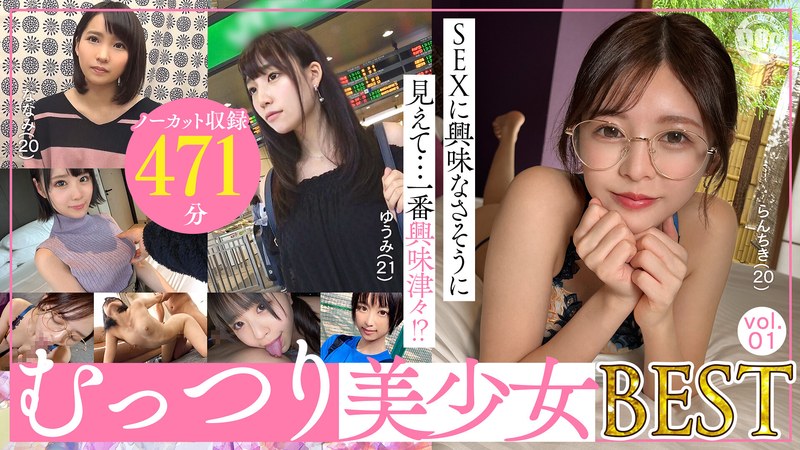 SEXに興味なさそうに見えて…一番興味津々！？むっつり美少女ベストh_1711astr00033