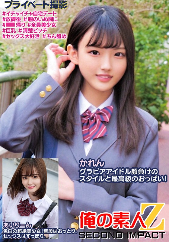 かれんグラビアアイドル顔負けのスタイルと最高級のおっぱい！あいりーん色白の超絶美少女！普段はおっとり、セックスはずっぽり。h_1732orecs00250