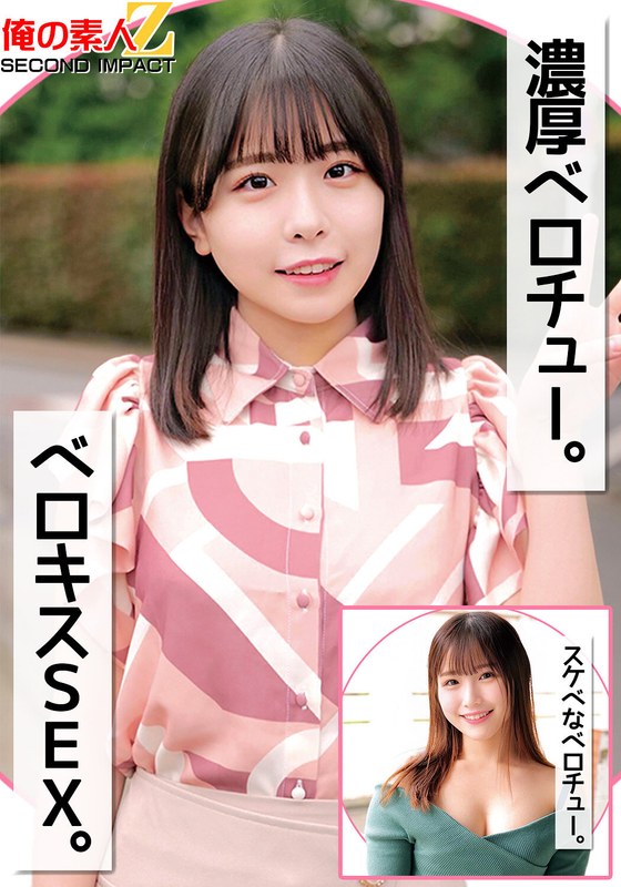 濃厚ベロチュー。ベロキスSEX。スケベなベロチュー。h_1732orecs00257