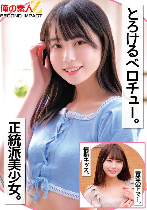 とろけるベロチュー。正統派美少女。青空の下で…。情熱キッス。h_1732orecs00258