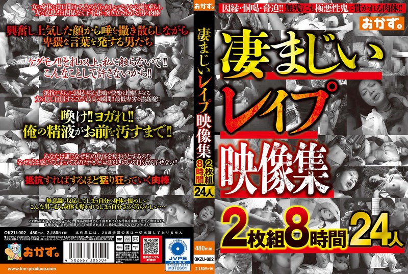 [素人]凄まじいレ●プ映像集2枚組8時間24人okzu00002