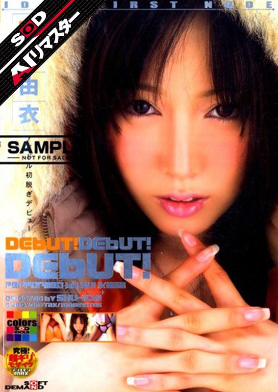 [素人]【AIリマスター】Debut！Debut！Debut！ 衣川由衣1sddm00754ai