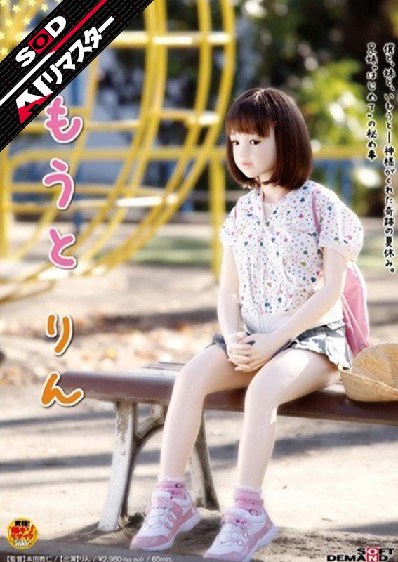 [素人]【AIリマスター】いもうと りん1sdmt00361ai