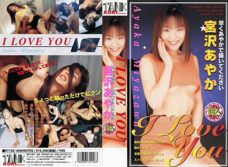 I Love you 宮沢あやか47kt00158