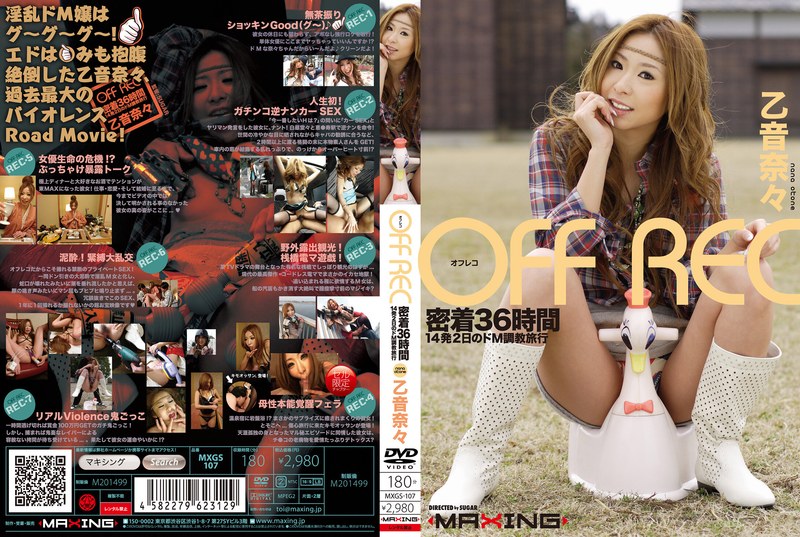 【AIリマスター版】OFF REC（オフレコ） 乙音奈々h_068mxgs00107ai