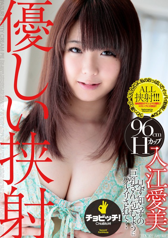 優しい挟射 入江愛美h_1435clo00357