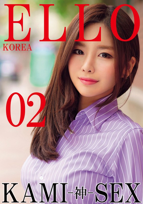 ELLO KOREA KAMI-神- SEX 02h_1454hust07002