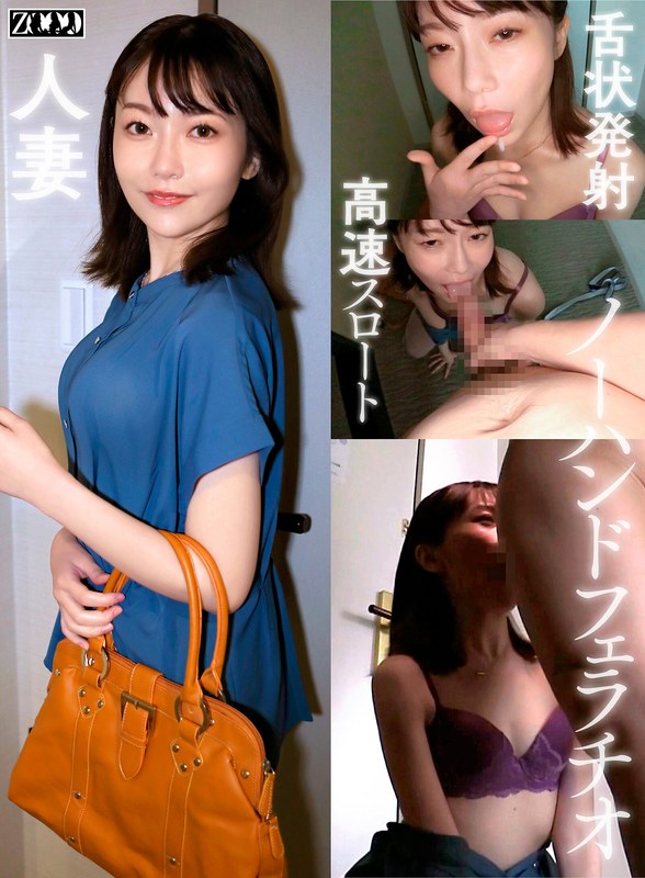 ワケありノーハンドフェラ若妻 ゆきのh_1515sdbb00003