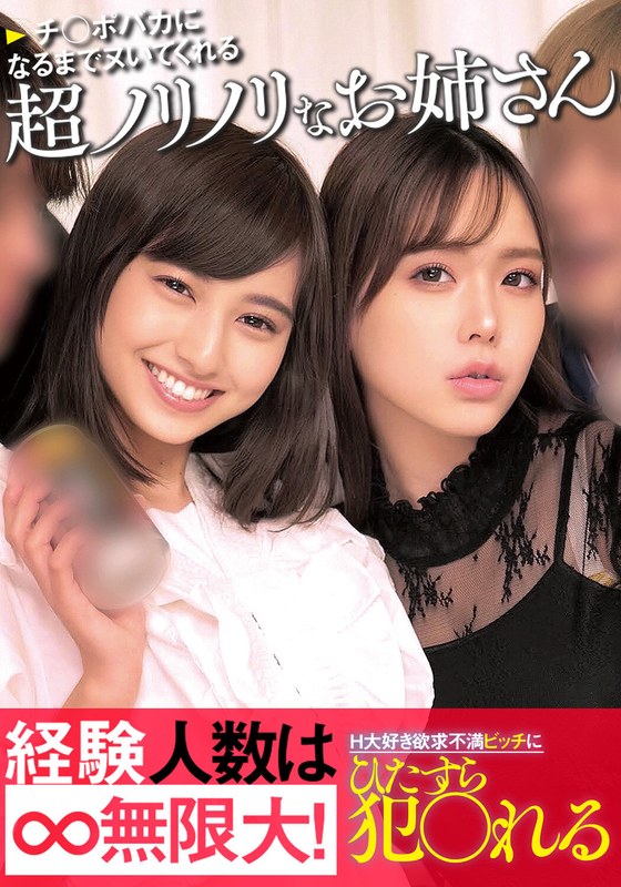 チ○ポバカになるまでヌいてくれる超ノリノリなお姉さん経験人数は無限大！H大好き欲求不満ビッチにひたすら犯〇れるh_1732orecs00351