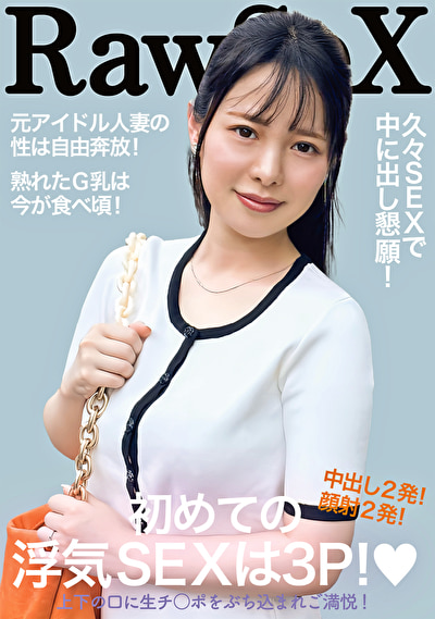 Gカップ人妻 初めての浮気SEXは3P483558