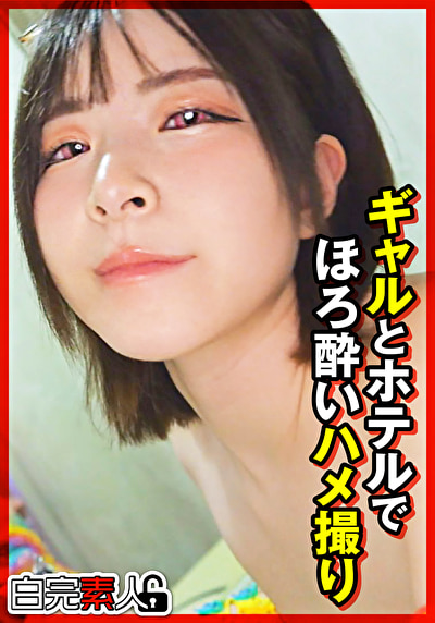 えなちゃん 2529622