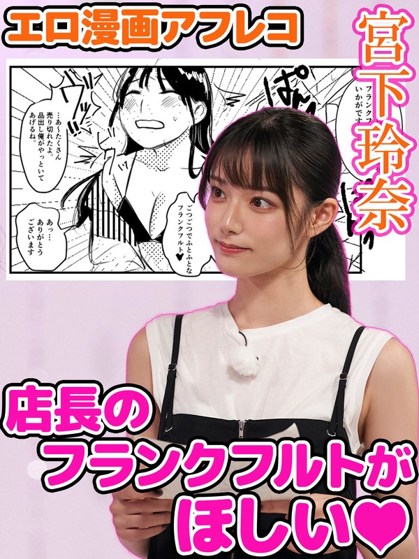 ＃32 セクシー女優が主役のエロ漫画が爆誕するらしい…！？【東京スキャンダルクラブ】tsc00032